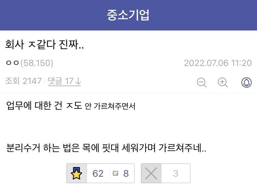 ㅈ소기업의 의외의 장점.jpg