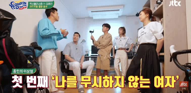 모두를 쓰러지게 만든 김종민의 이상형