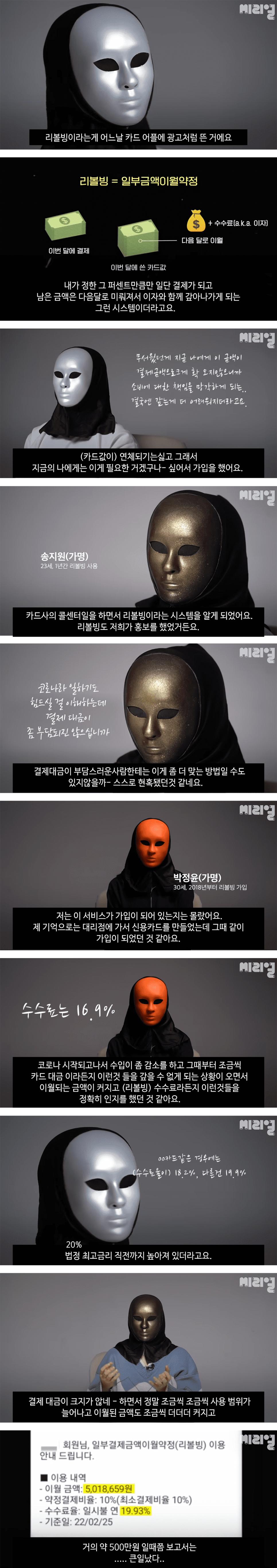 리볼빙이 진짜 무서운 이유 ㄷ.JPG
