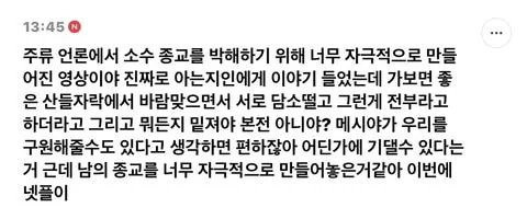 숨어있던 jms신자들 튀어나오고 있다는 여초 카페 근황ㄷㄷ