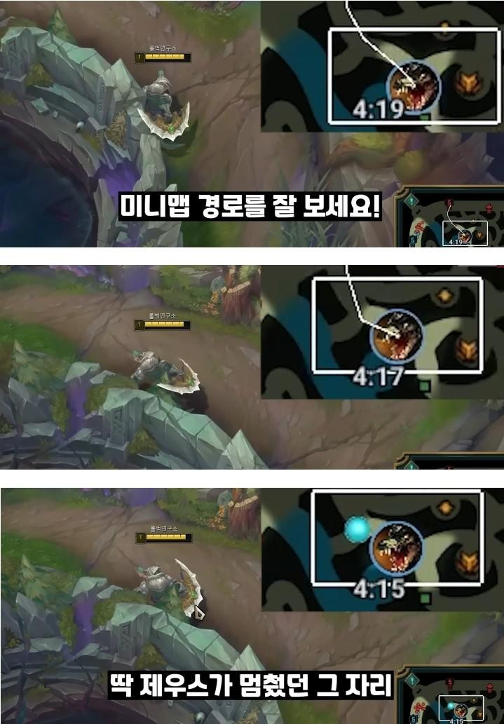 제우스 살기감지로 밝혀진 롤 역대급 잡기술