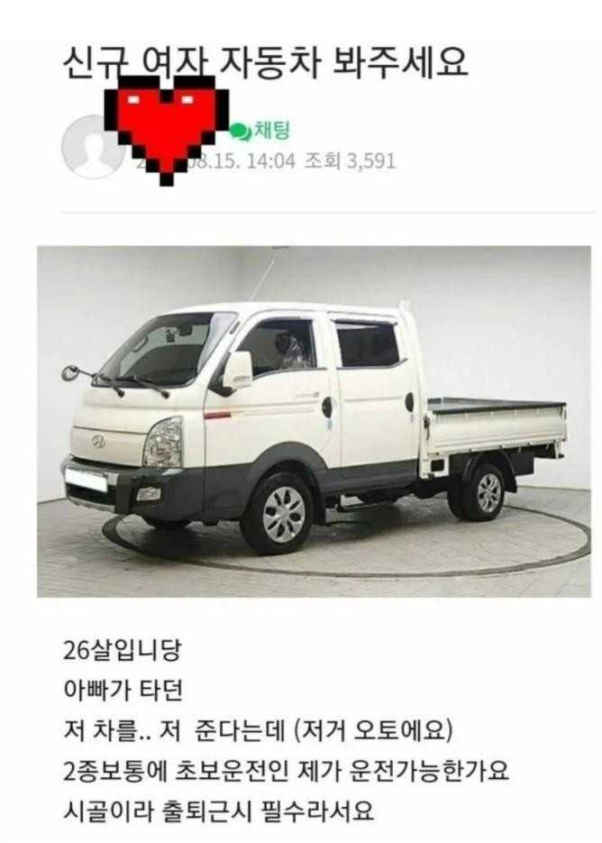 범상치 않은 20대 여자 첫 차