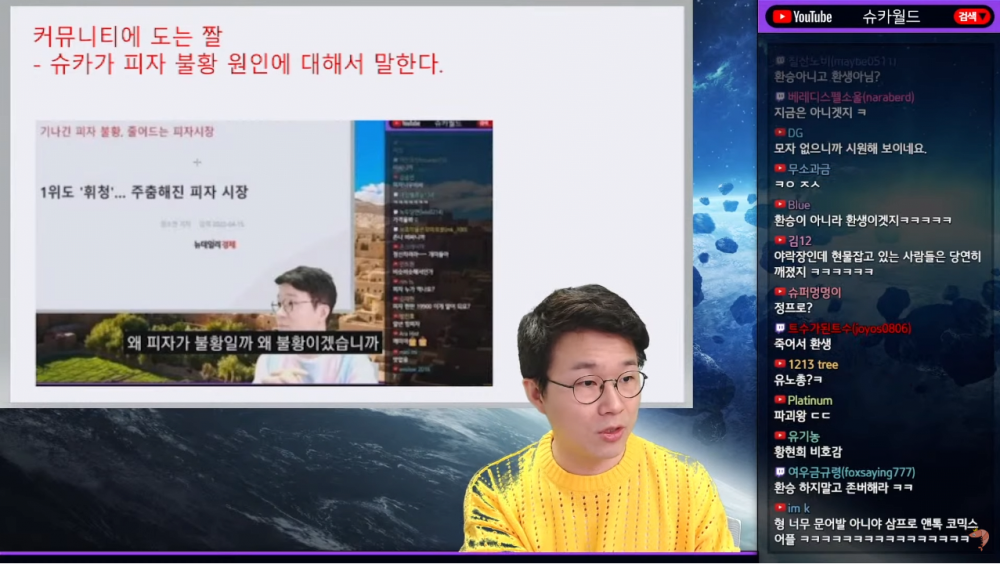 피자업계가 불황인 이유에 대한 슈카의 해명