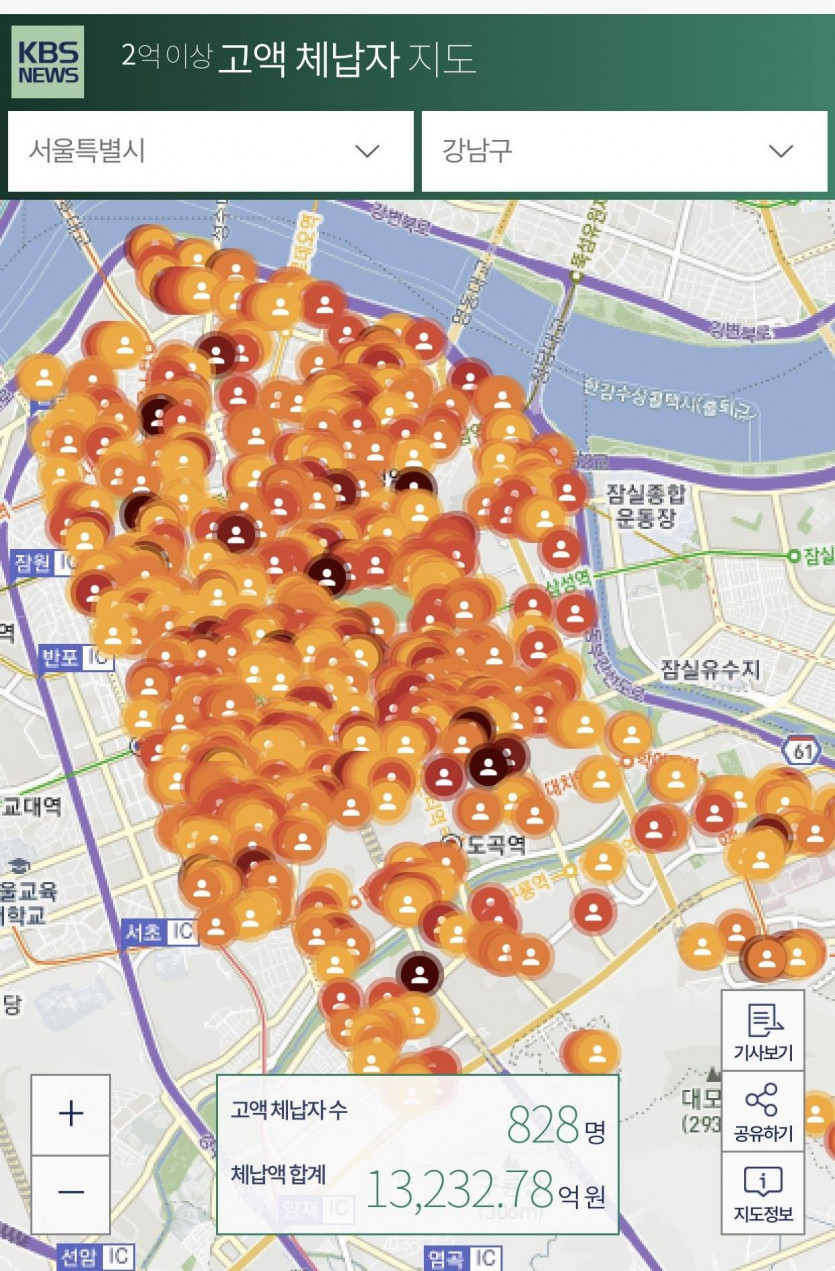 강남구 고액체납자