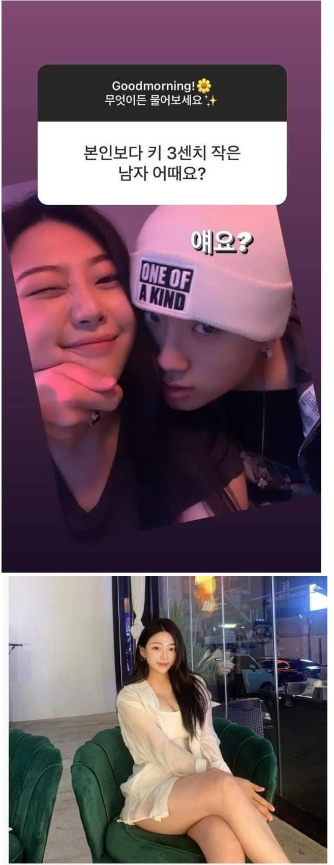 8살 연상 설운도 딸과 사귄다는 래퍼 디아크