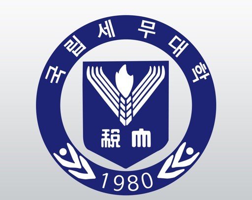 졸업하면 자동으로 8급공무원이 되는 전문대