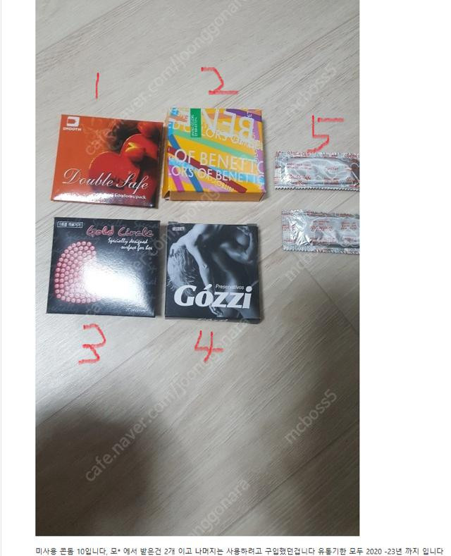 아다 테스트 - 콘돔편.jpg