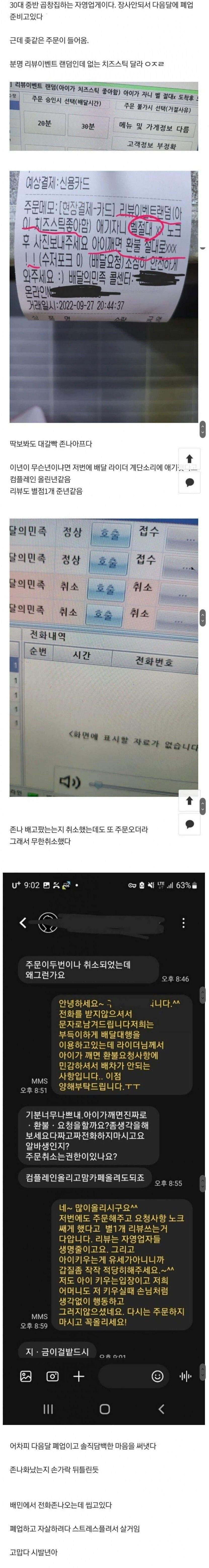 정신나간 맘충 제대로 참교육하는 음식점 사장님