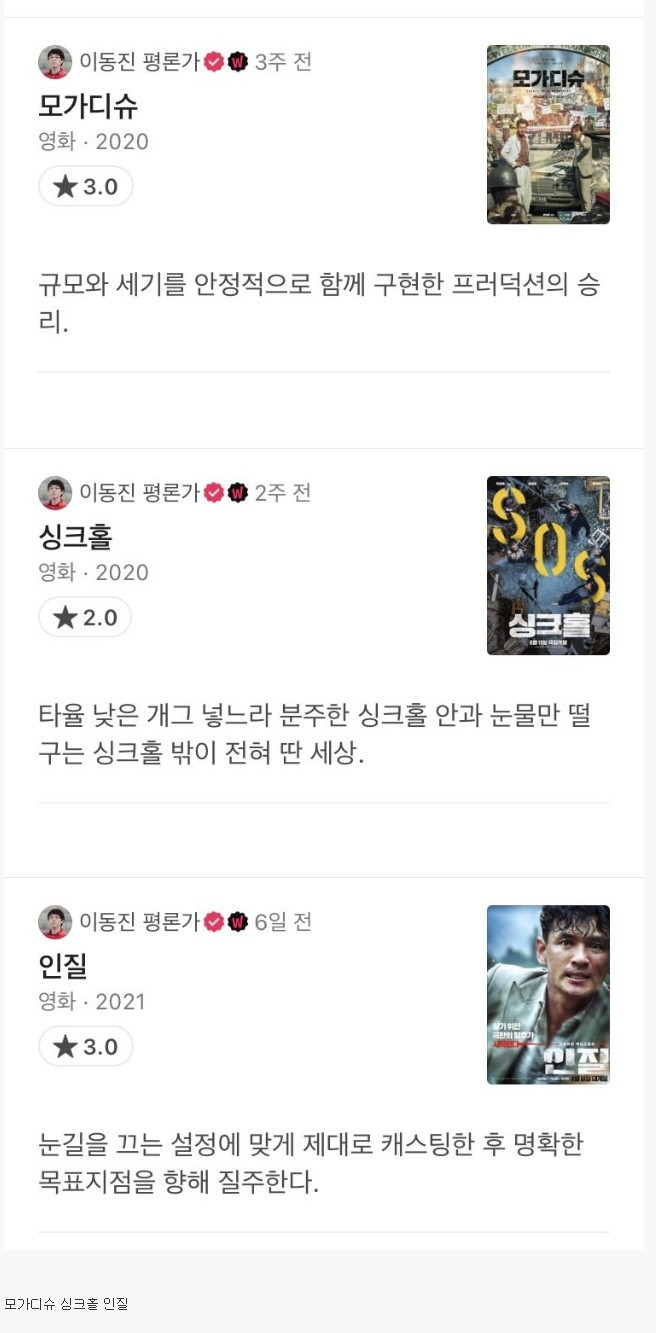 성수기 빅3 한국영화 이동진 평점