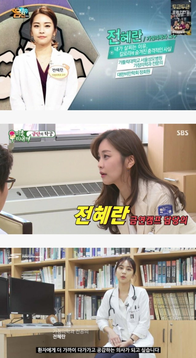 의사 중 제일 예쁘신거 같은 가정의학과 여의사