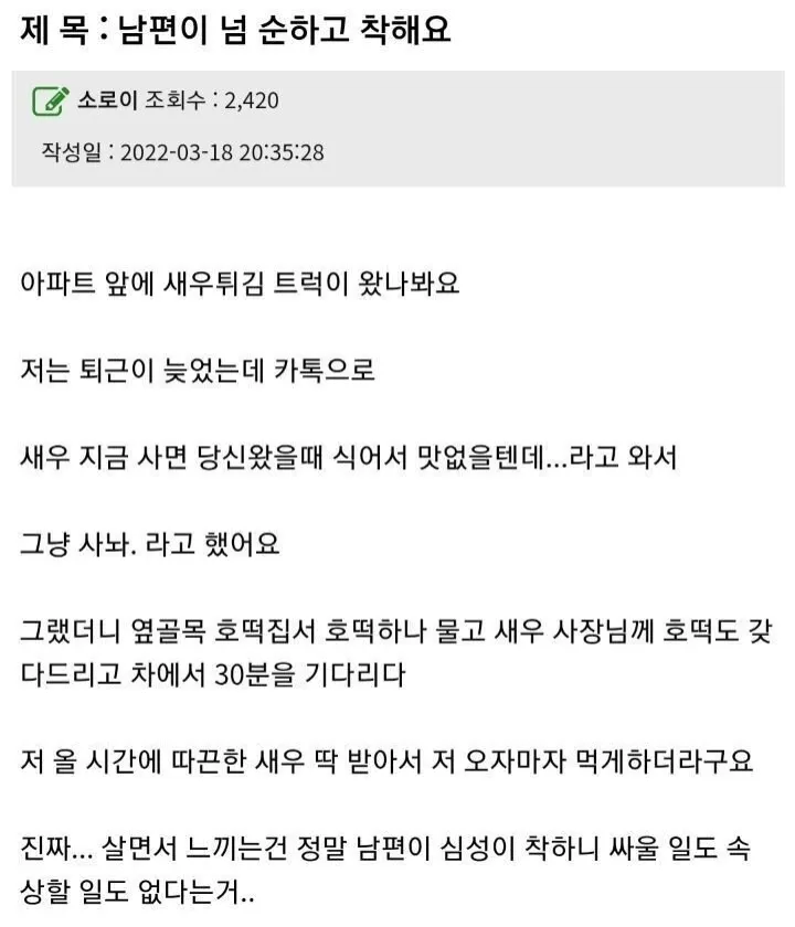 남편이 넘 순하고 착해요