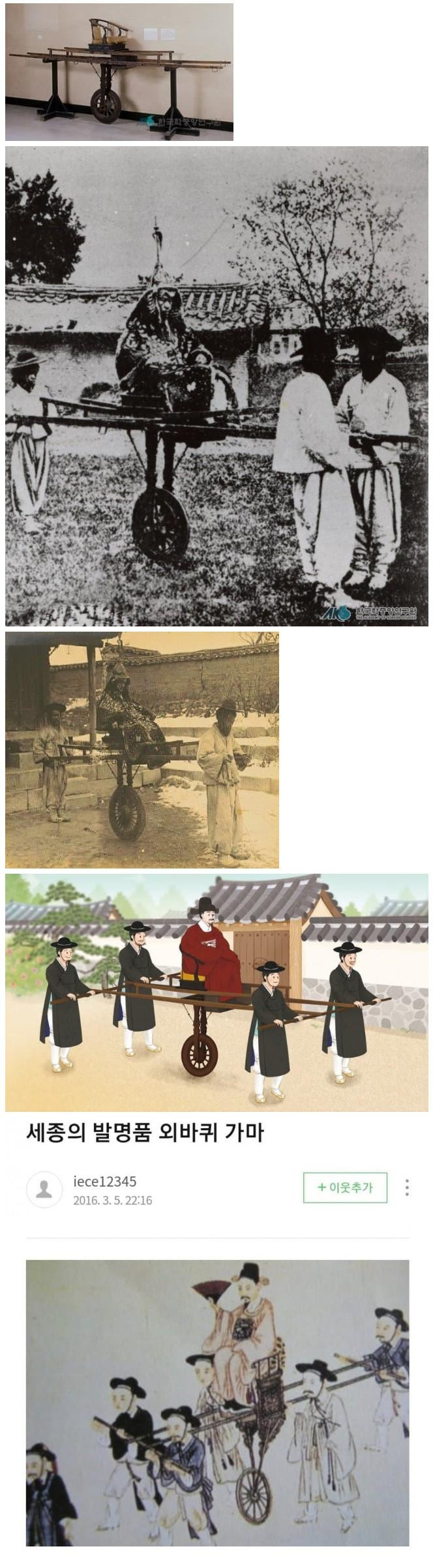 조선시대 발명품 레전드.jpg