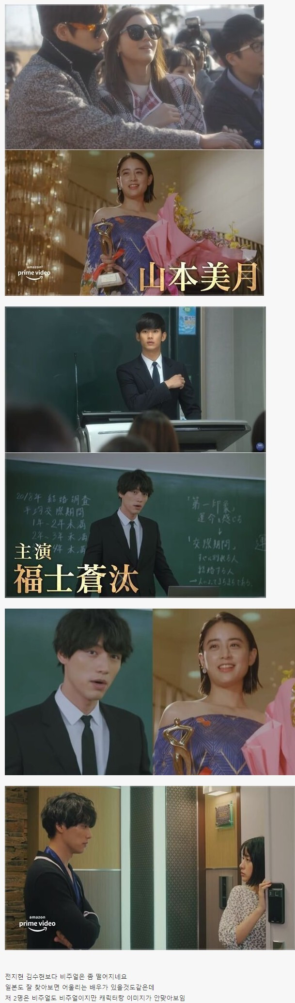 일본에서 리메이크 된 별그대