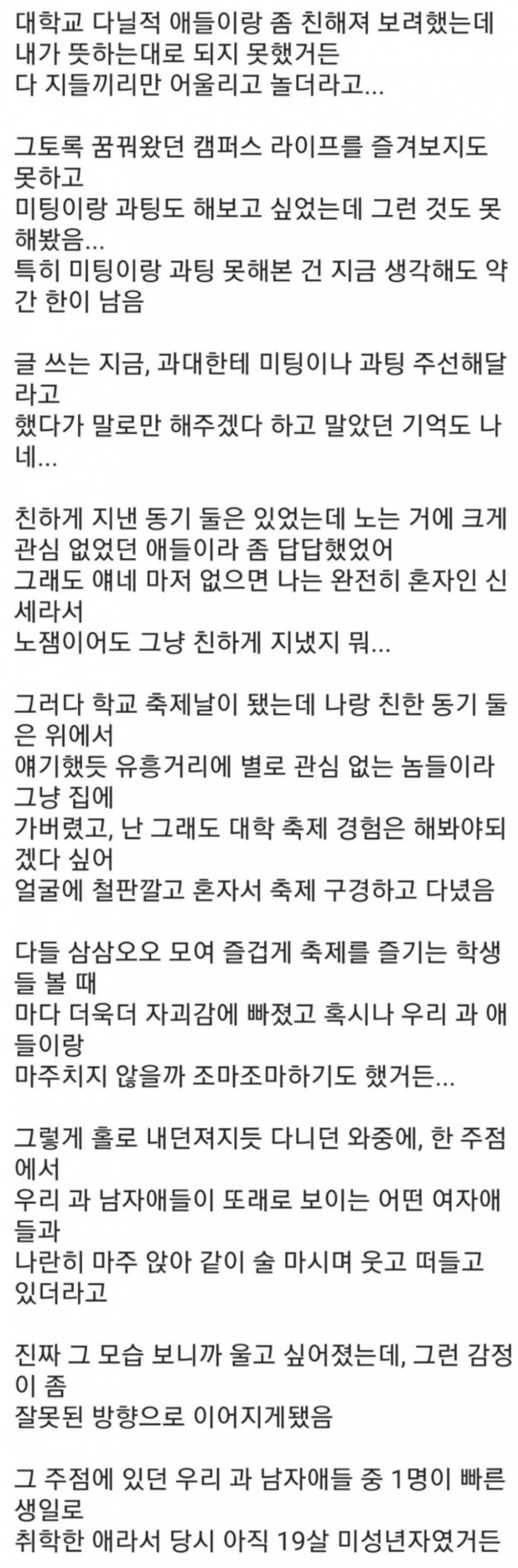 혼자의 힘으로 대학교 축제를 박살내버린 사람