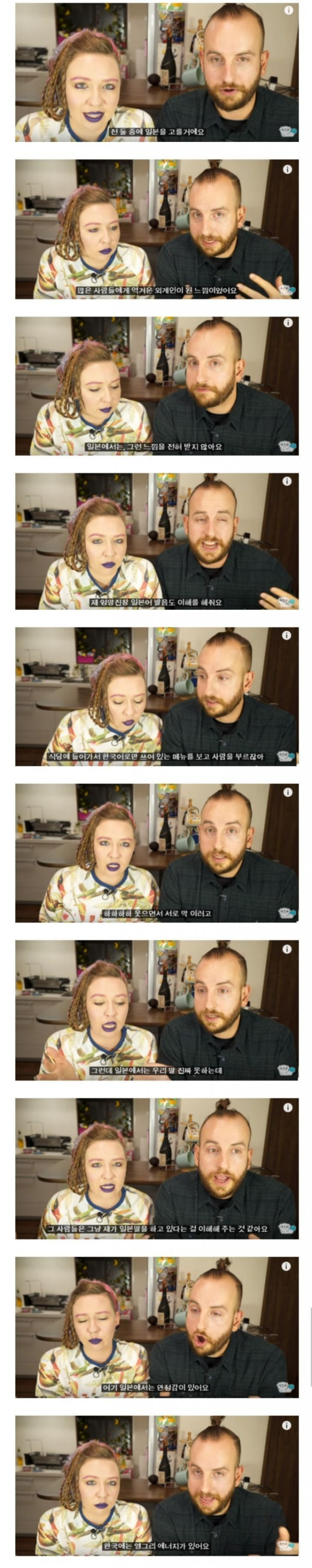 혐한하다가 한국에서 돈 벌고 일본으로 간 사람