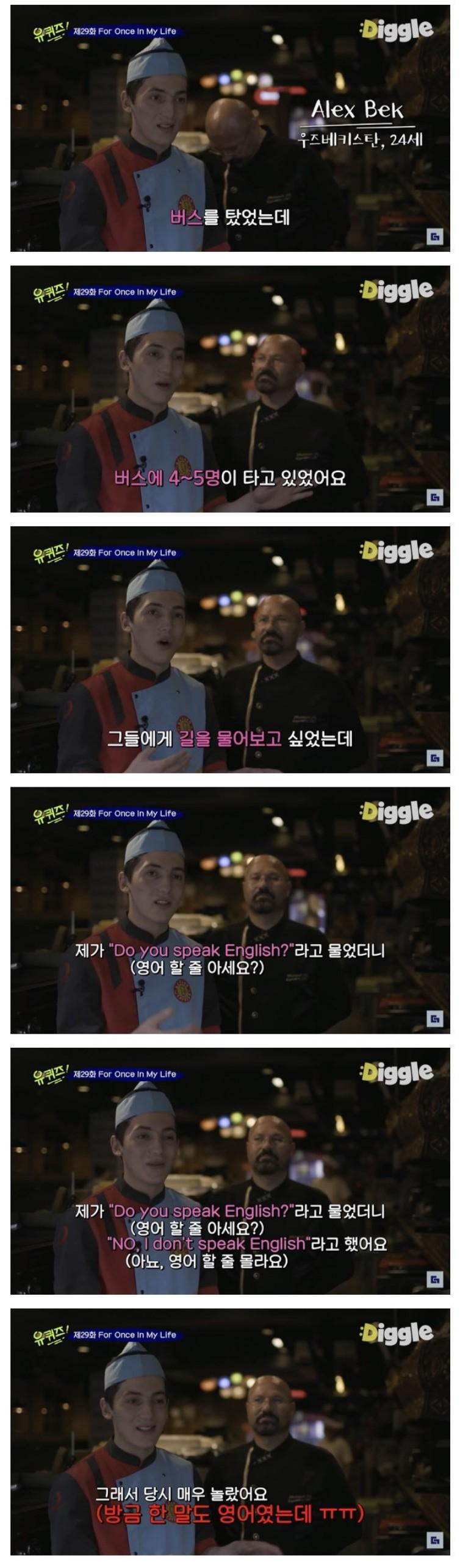 외국인이 한국에서 한국인에게 말걸고 놀란 이유