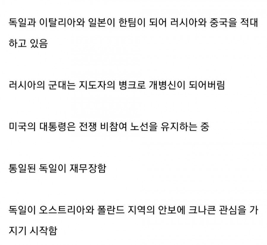 현재 국제정세 요약