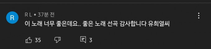 유희열 이건 또 뭐냐.....