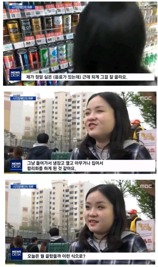 시각장애인이 편의점에서 음룜 고르는 법