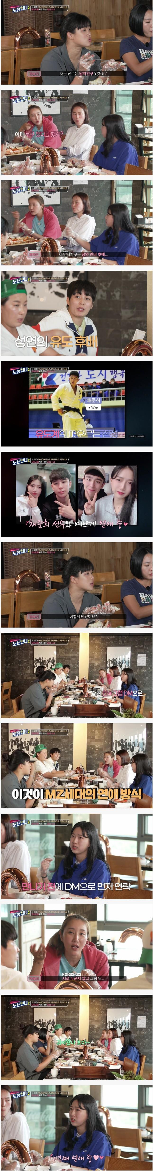 선수촌 선수끼리 연애하는 방법