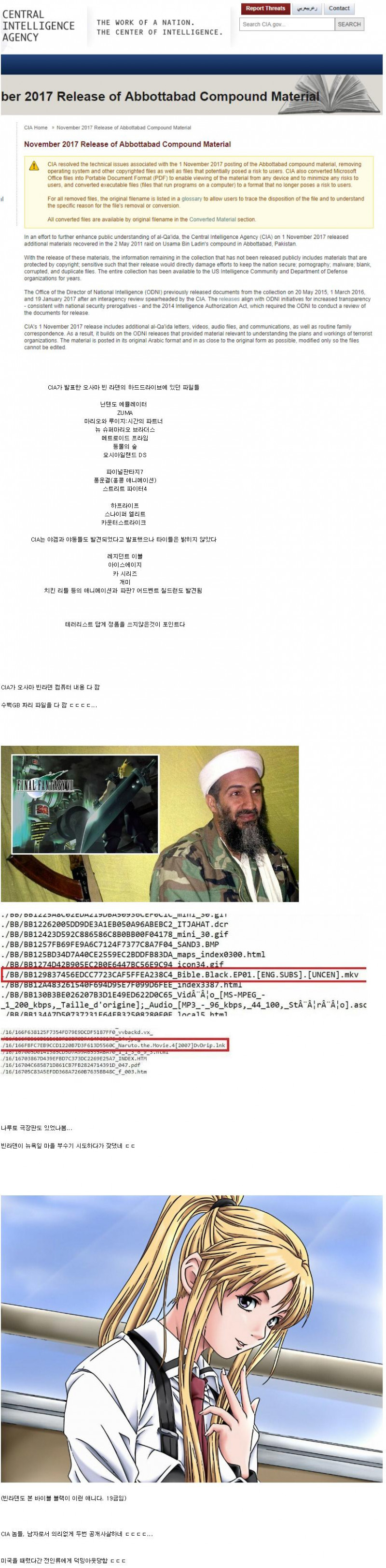 오사마 빈라덴 하드디스크 전세계 공개됐다.jpg