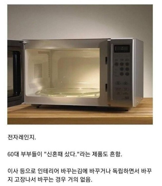 절대 고장 안나는 전자제품 甲