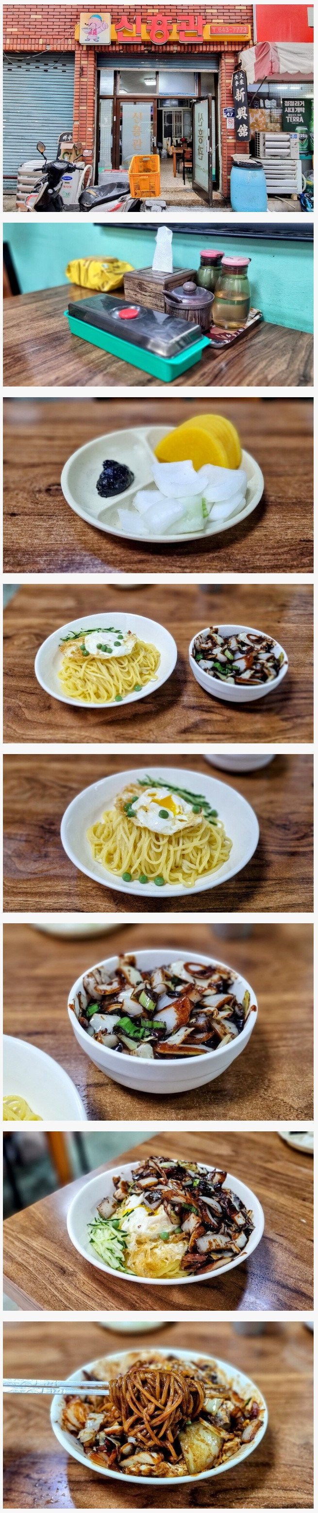 부산 동네 중국집 간짜장 수준