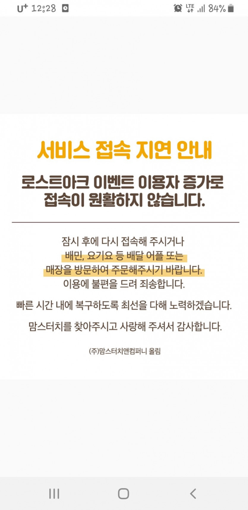 맘스터치 근황....