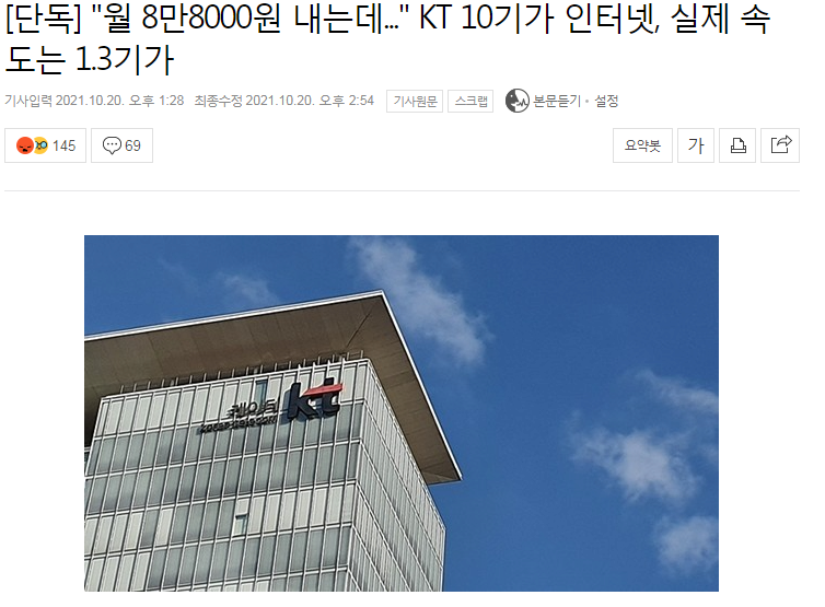 10기가 인터넷의 실제 속도는 1.3기가 가격은 월 9만원
