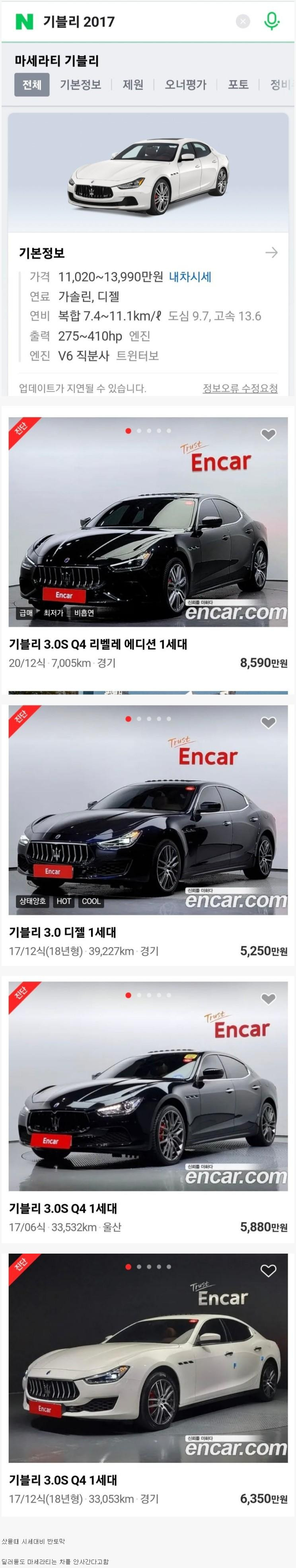 현재 중고차 시세 박살난차.jpg