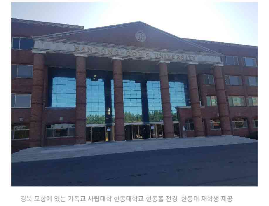 “결혼 안 하는 것 성경에 반해”…‘결혼 권장센터’ 만든 대학