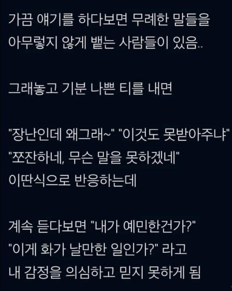 온,오프라인에서 써먹을 수 있는 사람 거르는 방법