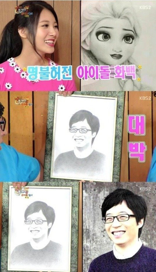 걸스데이 유라 그림 실력 위엄