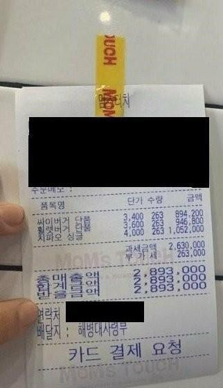 맘스터치 알바생 오열하는 상황