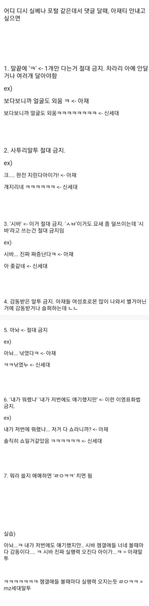 인터넷에서 젊은척 하는 방법
