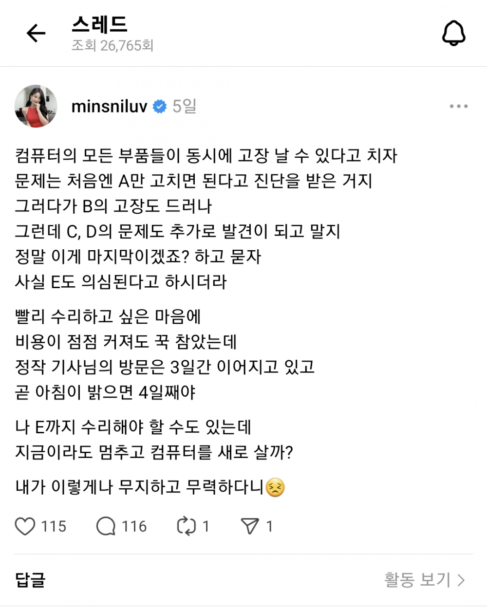 곽민선 아나운서 근황