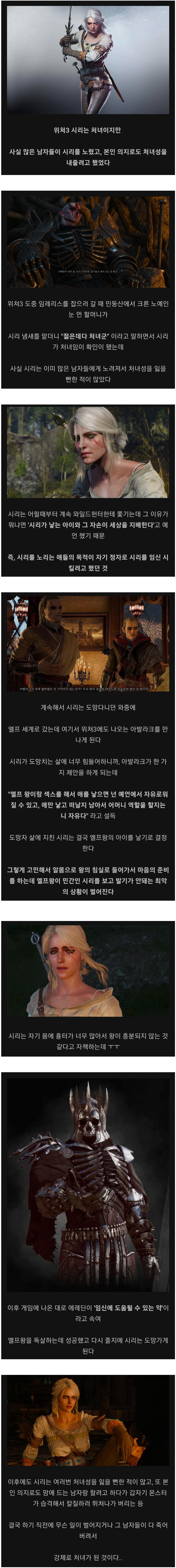 의외... 처녀임이 확실한 게임 캐릭터