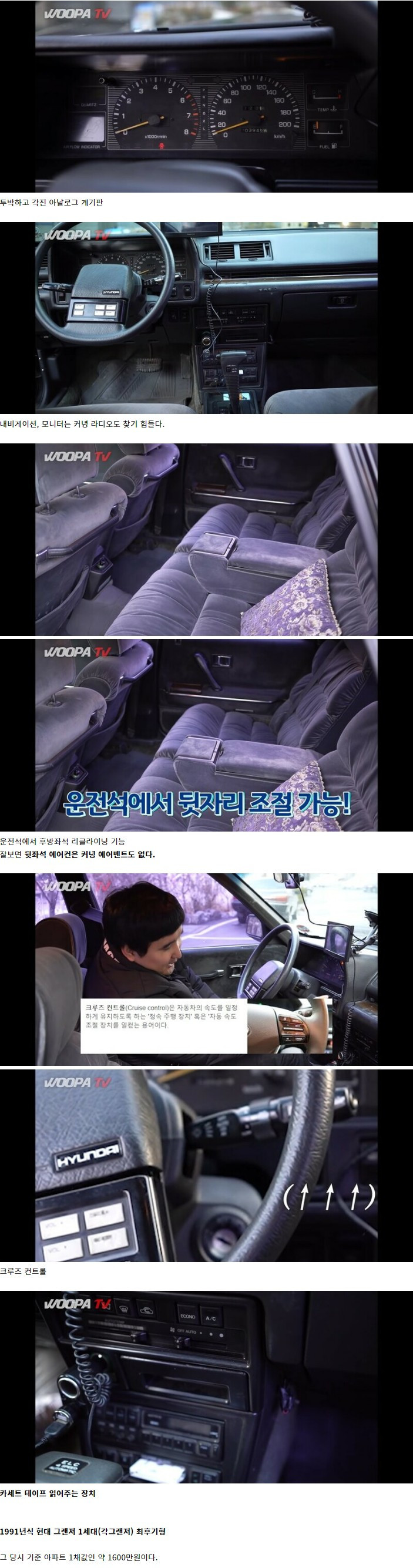 아파트 1채값 하는 자동차 편의기능 수준