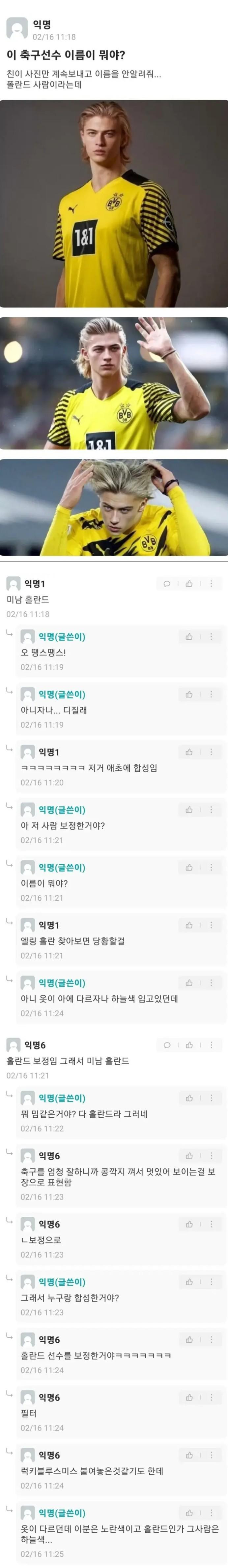 현실을 받아들이지 못하는 에타녀