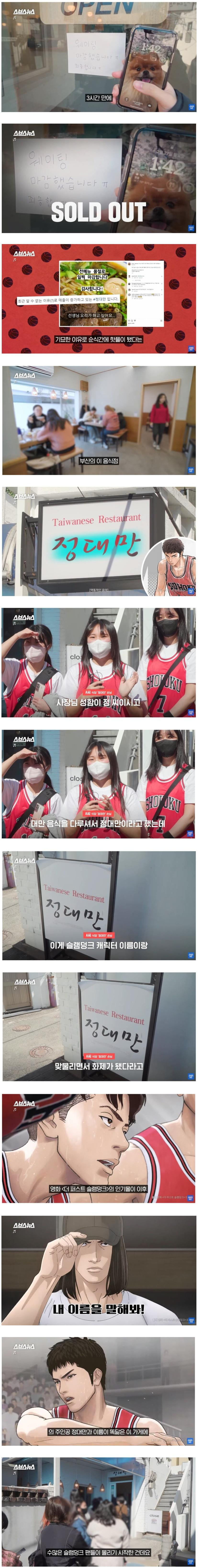 의외의 이유로 뜬금없이 대박난 부산의 어느 식당