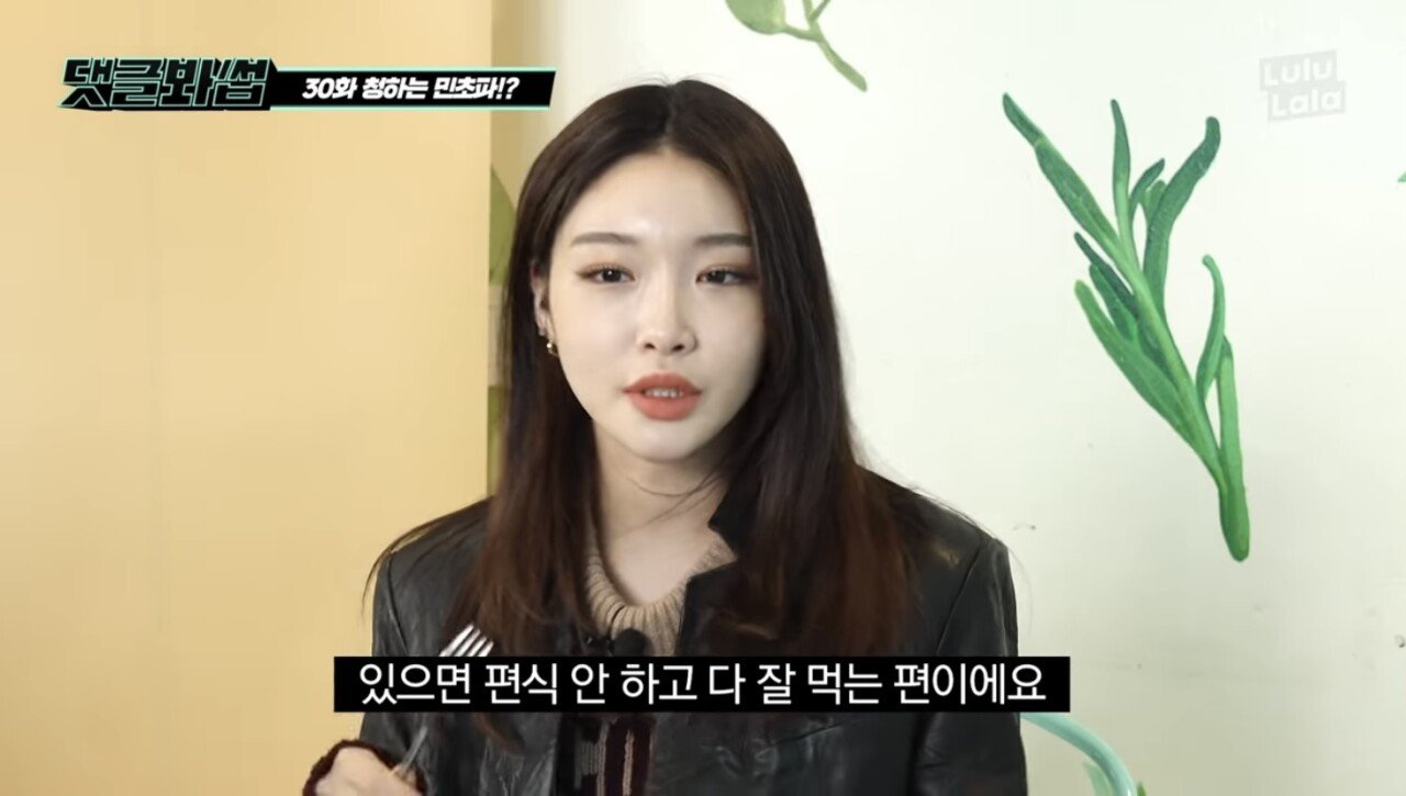 각종 민초 음식 체험하는 청하 - 꾸르