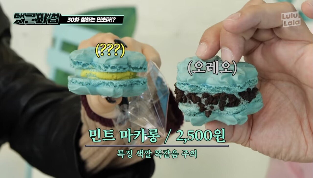 각종 민초 음식 체험하는 청하