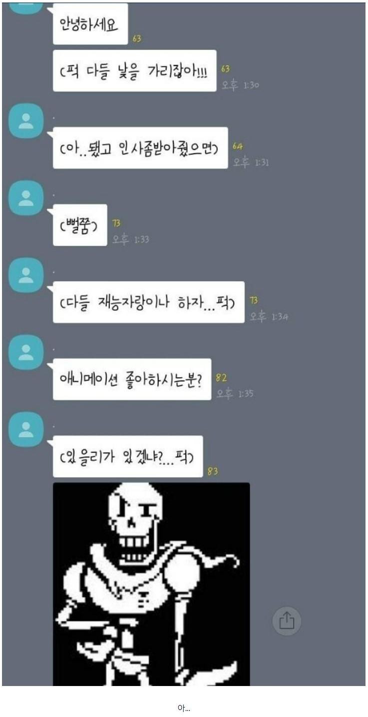 대학생 단톡방 레전드.jpg