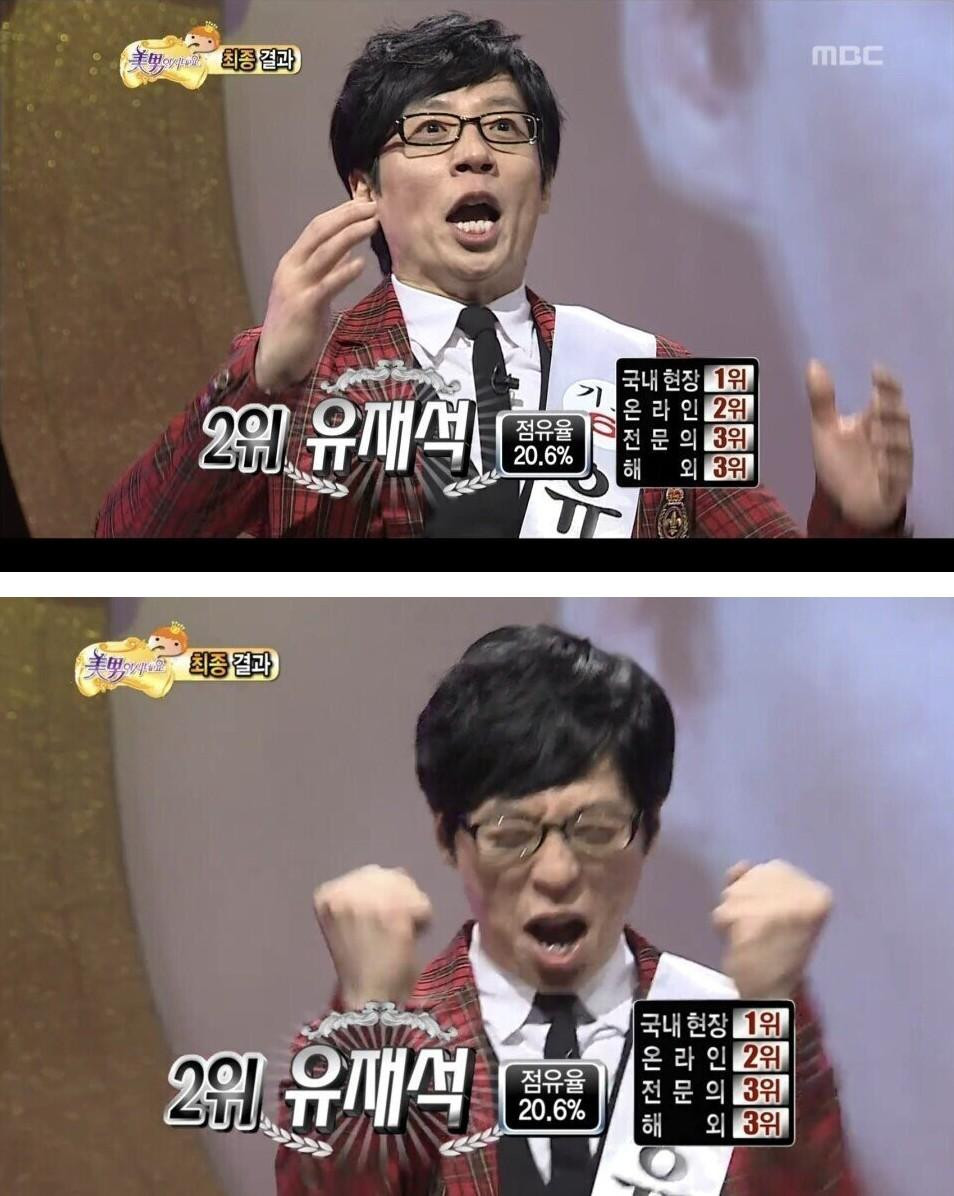유재석이 커리어 중 가장 기뻐했던 수상 장면