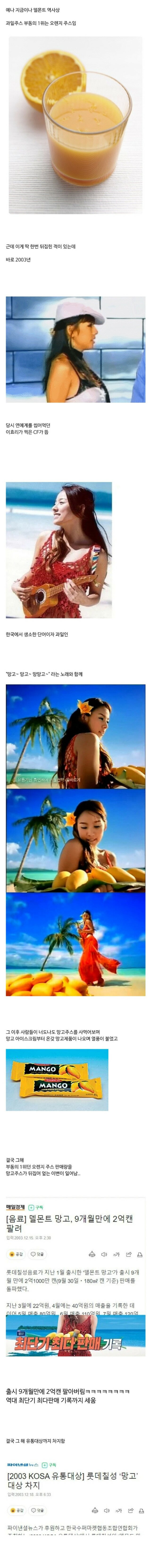 요즘 어린 친구들은 잘 모르는 이효리 전성기 임팩트