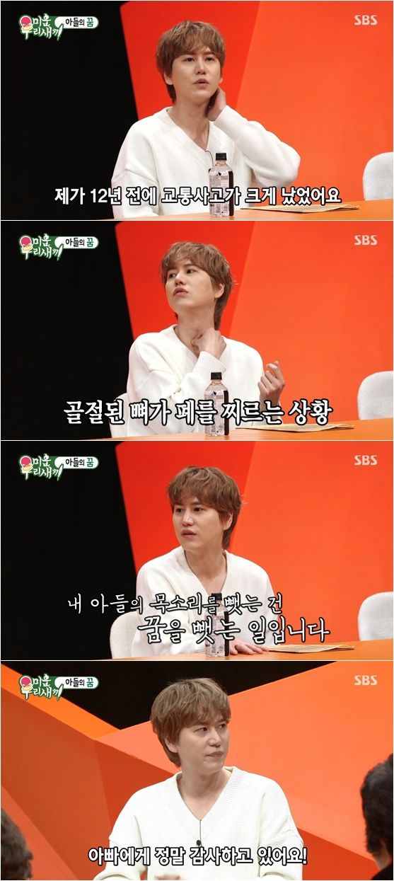 '미우새' 규현 "갈비뼈가 폐 찌르는 부상, 아버지 결단에 목소리 안 잃어"