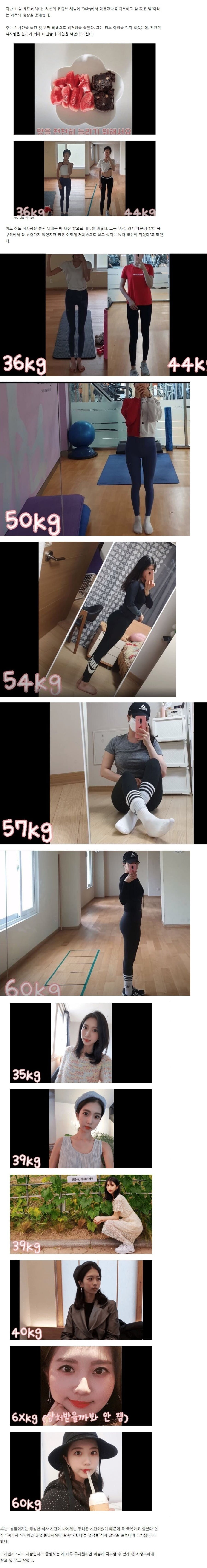 체중을 늘리고 싶은 여자