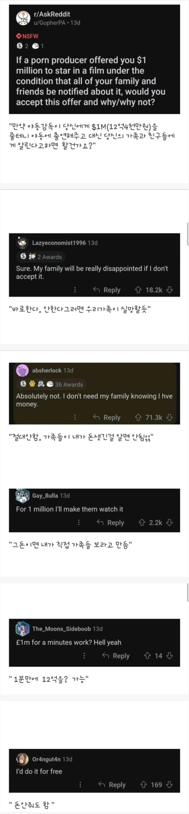 12억 받고 야동 출연하라고 하면 함?
