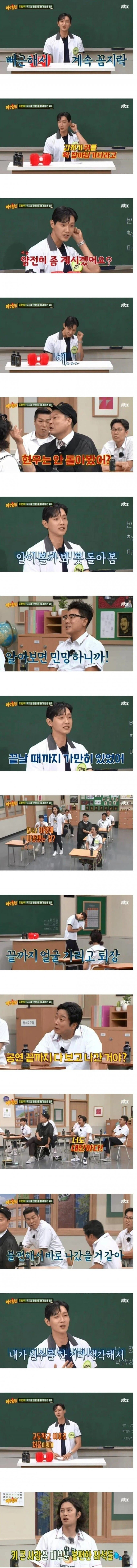 뮤지컬 관람하다가 ㅈ될뻔 했던 지현우