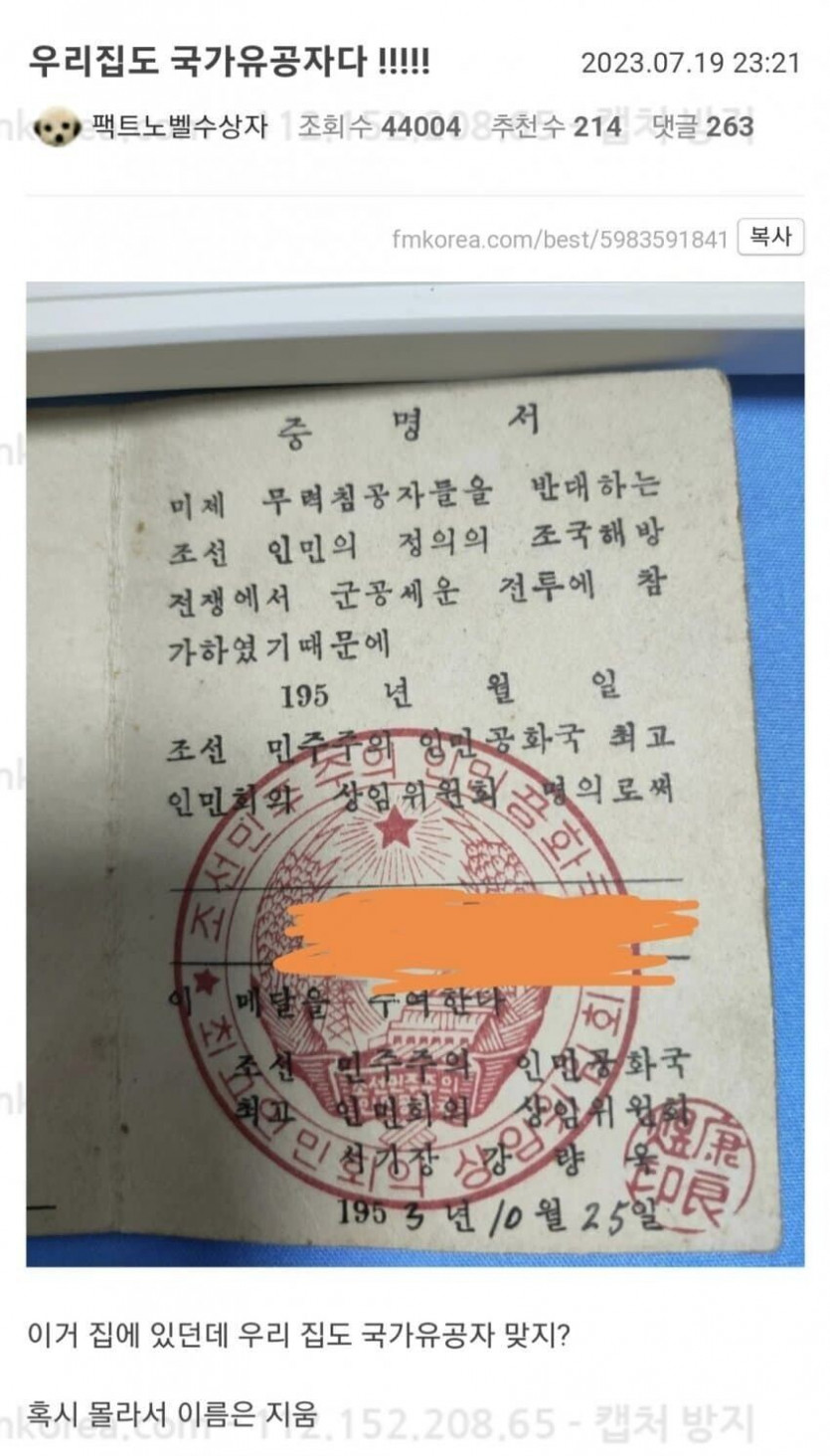 요즘 국가 유공자 대우 근황